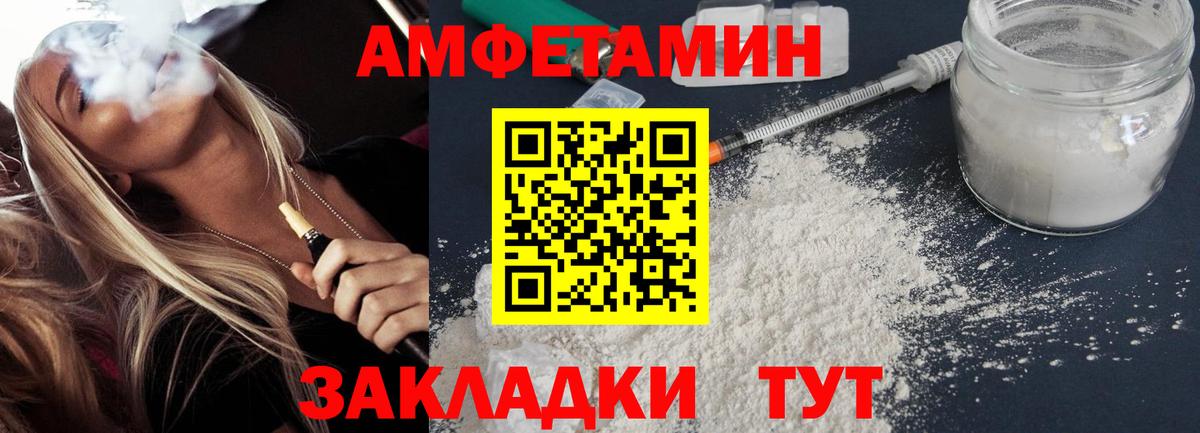 Урай  Amphetamine  Вход с VPN  АМФЕТАМИН Розовый  Амфетамин 