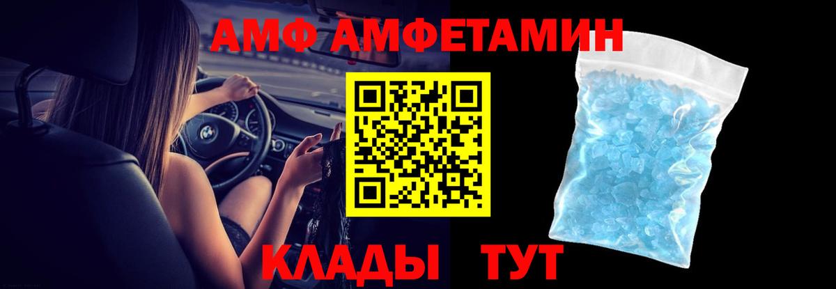 Amphetamine VHQ Урай