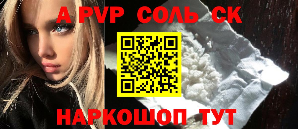 Alpha PVP Соль  Альфа ПВП Соль  Альфа ПВП мука  Урай 