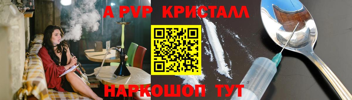 Alpha PVP крисы CK Урай