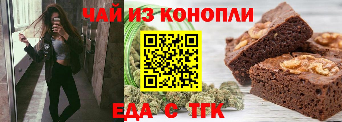 Cannafood конопля  Урай 