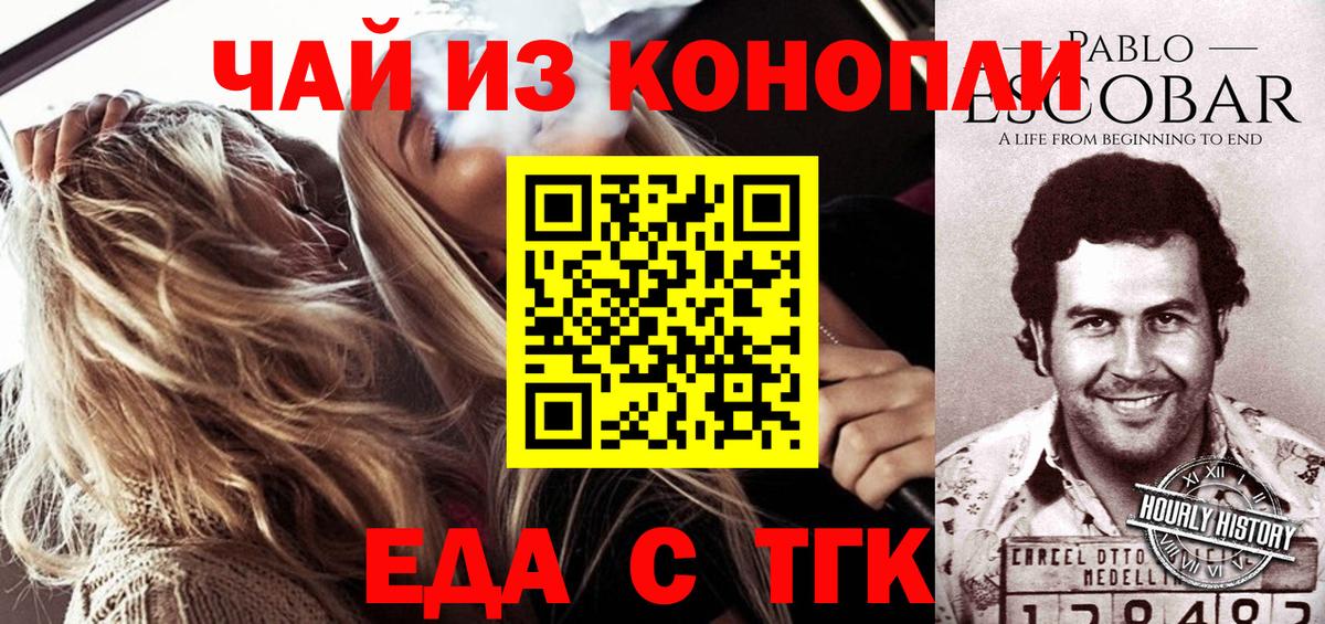 Урай  Cannafood конопля  Вход с VPN 