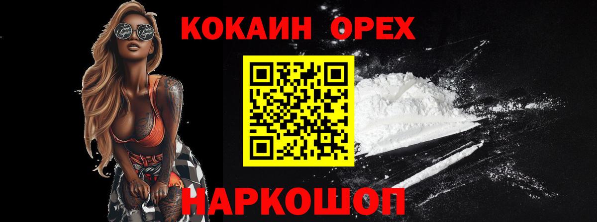 Cocaine VHQ  закладка  Вход с VPN  Урай  КОКАИН 99% 