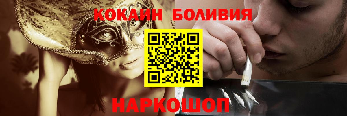 Кокаин 97% Урай