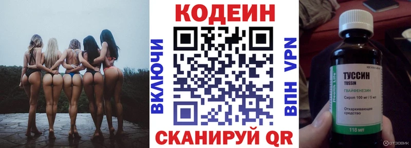 Codein Purple Drank  МЕГА как зайти  Урай 