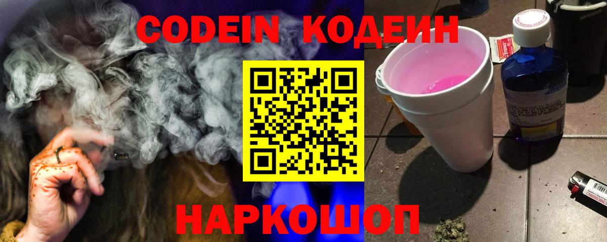 Кодеиновый сироп Lean напиток Lean (лин)  Codein напиток Lean (лин)  Вход с VPN  Урай 