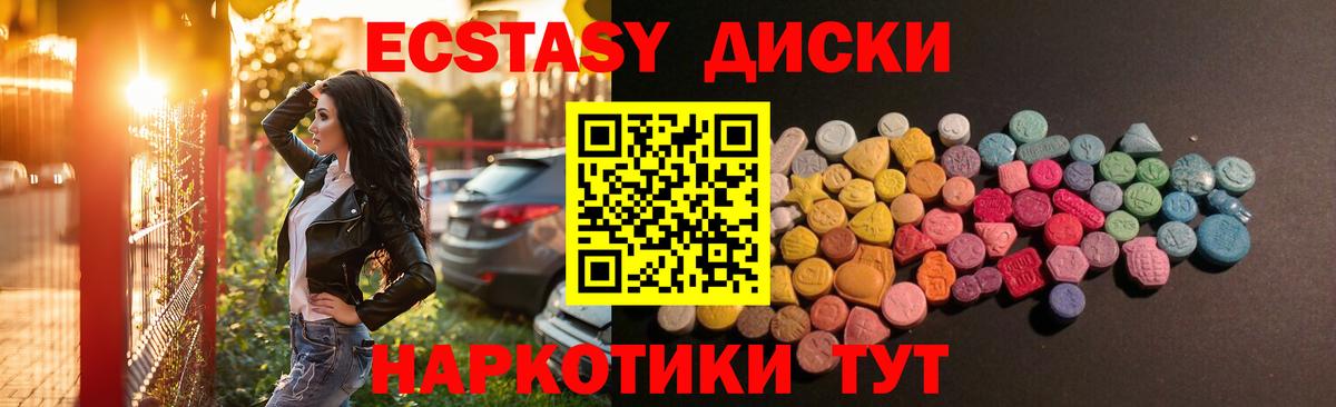 Урай  Ecstasy Дубай  ЭКСТАЗИ  Вход с VPN  ЭКСТАЗИ VHQ 
