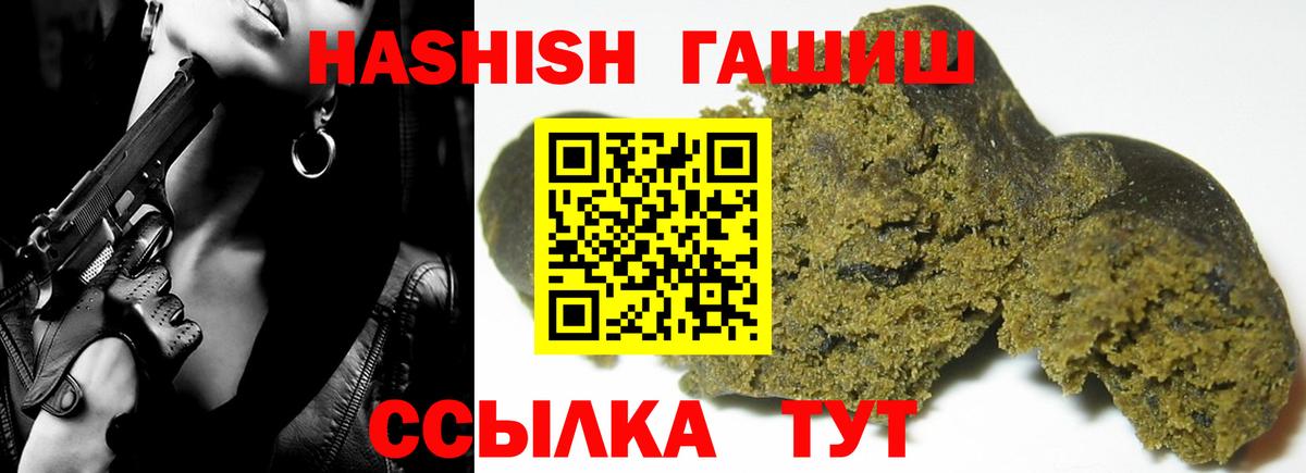 ГАШ Cannabis Урай