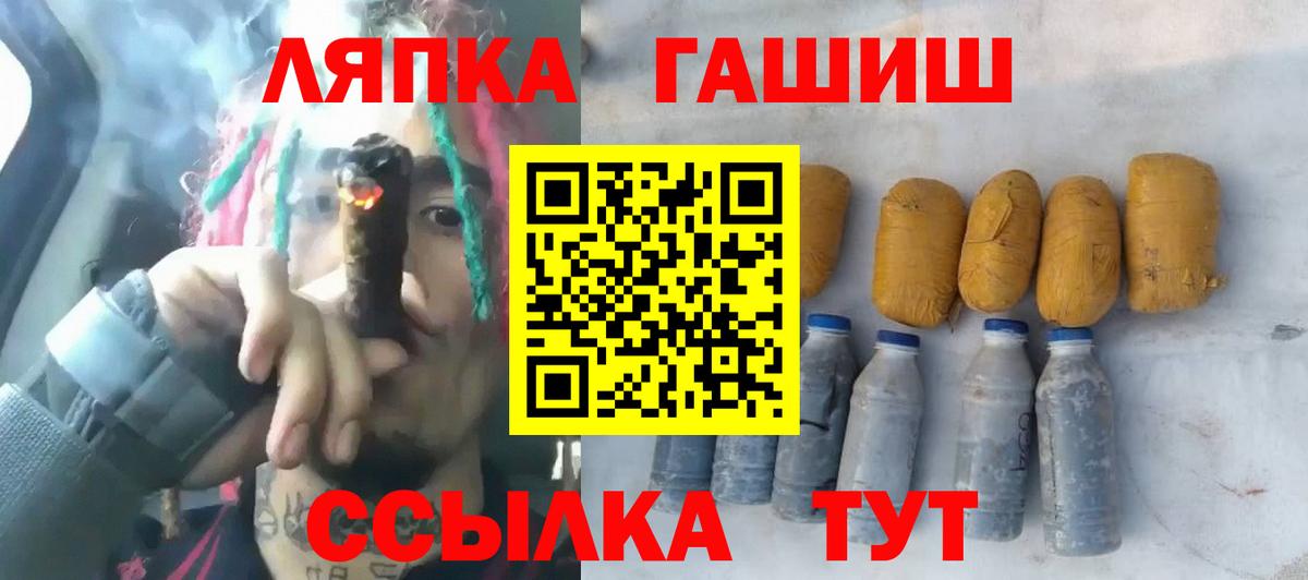 Урай  ГАШ VHQ  Вход с VPN  ГАШ  Гашиш гашик 
