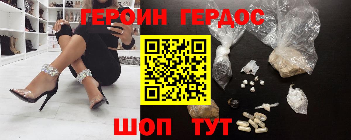 Героин  Урай  Героин хмурый 