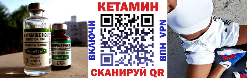 КЕТАМИН ketamine  Урай 