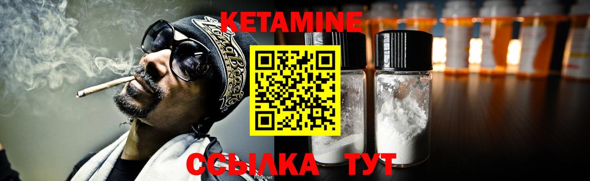 КЕТАМИН ketamine Урай