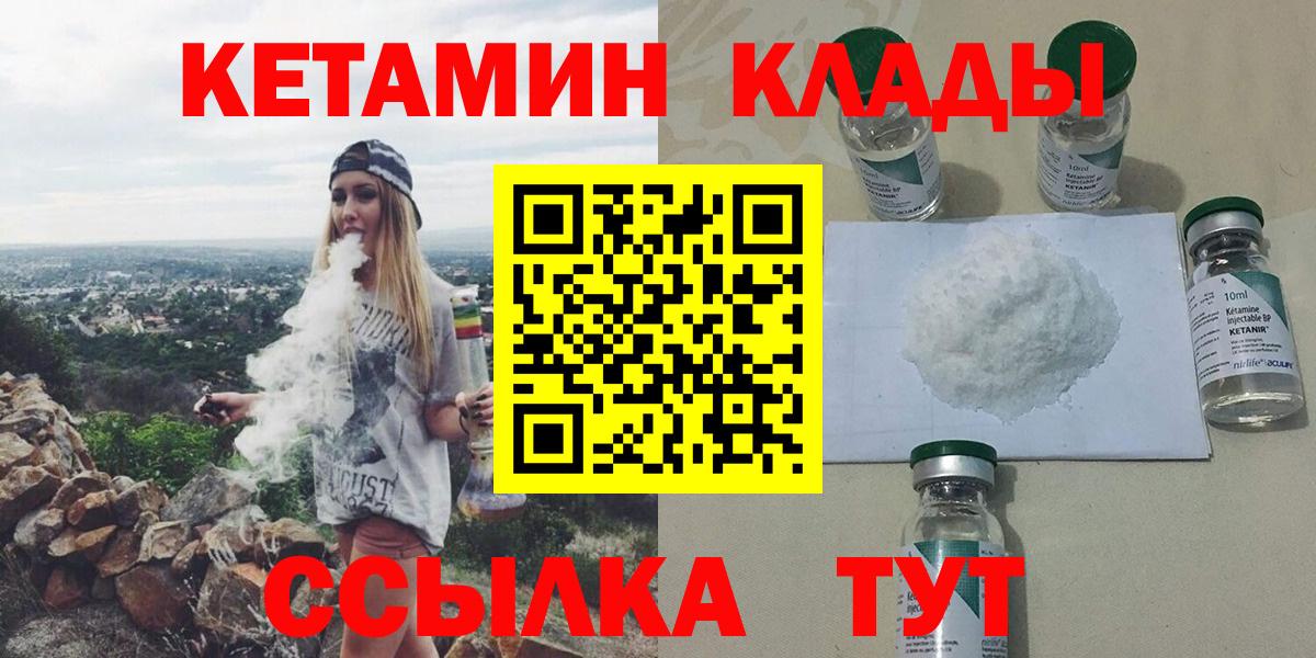 КЕТАМИН VHQ  Вход с VPN  КЕТАМИН ketamine  Урай 