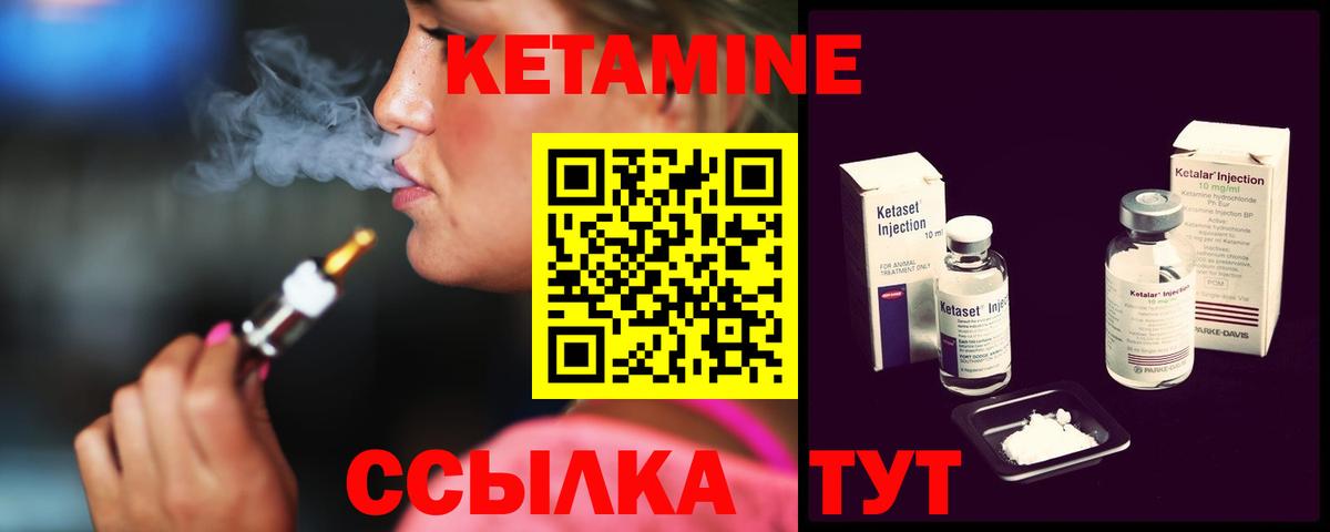 Кетамин ketamine  Урай 
