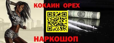 кокаин VHQ Кингисепп