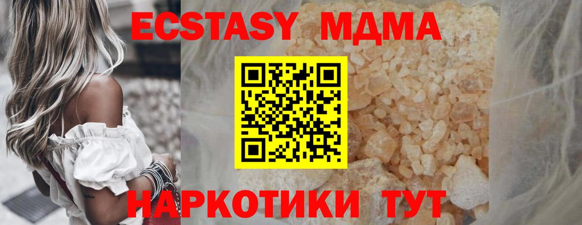 МДМА  MDMA молли  Вход с VPN  МДМА VHQ  Урай 