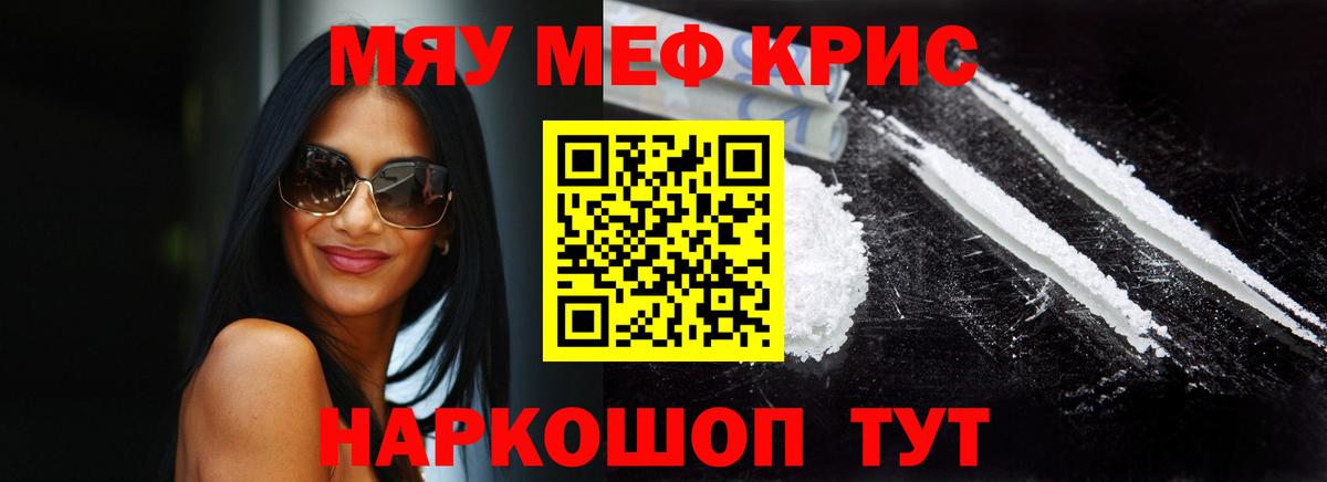 МЕФ кристаллы Урай