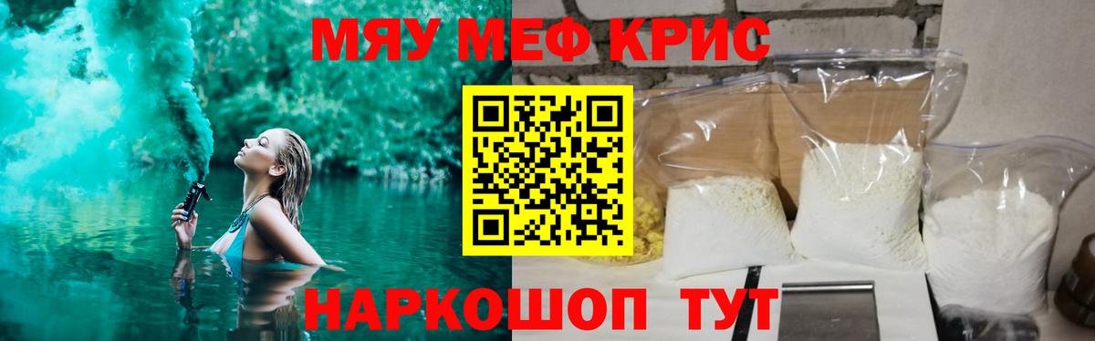 кракен tor  МЕФ  Вход с VPN  Меф  Мефедрон 4 MMC  МЕФ mephedrone  Урай 