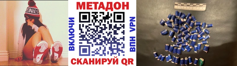 Метадон methadone  Урай 