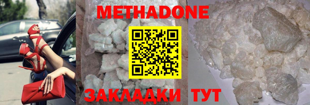Урай  МЕТАДОН кристалл  МЕТАДОН белоснежный  kraken вход  Вход с VPN 