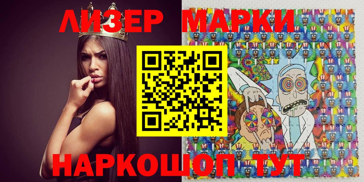 Урай  Марки NBOMe 1,5мг  закладка  Вход с VPN 
