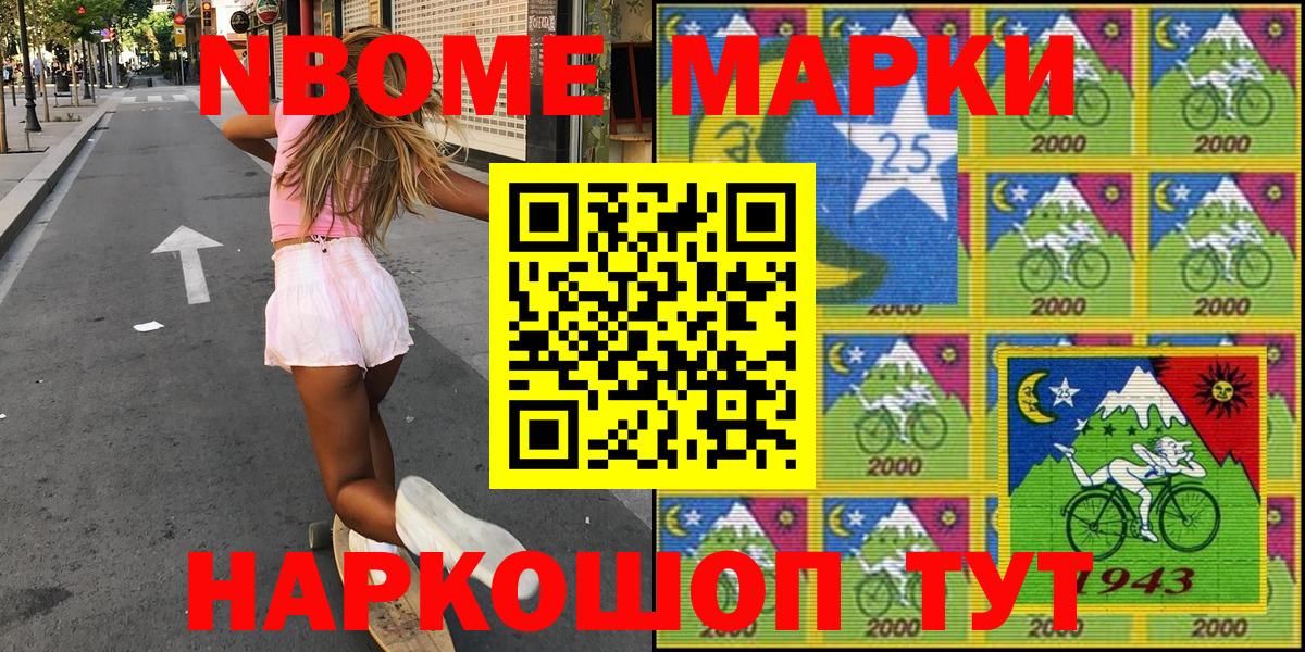 Наркотические марки 1,8мг  сколько стоит  Урай 