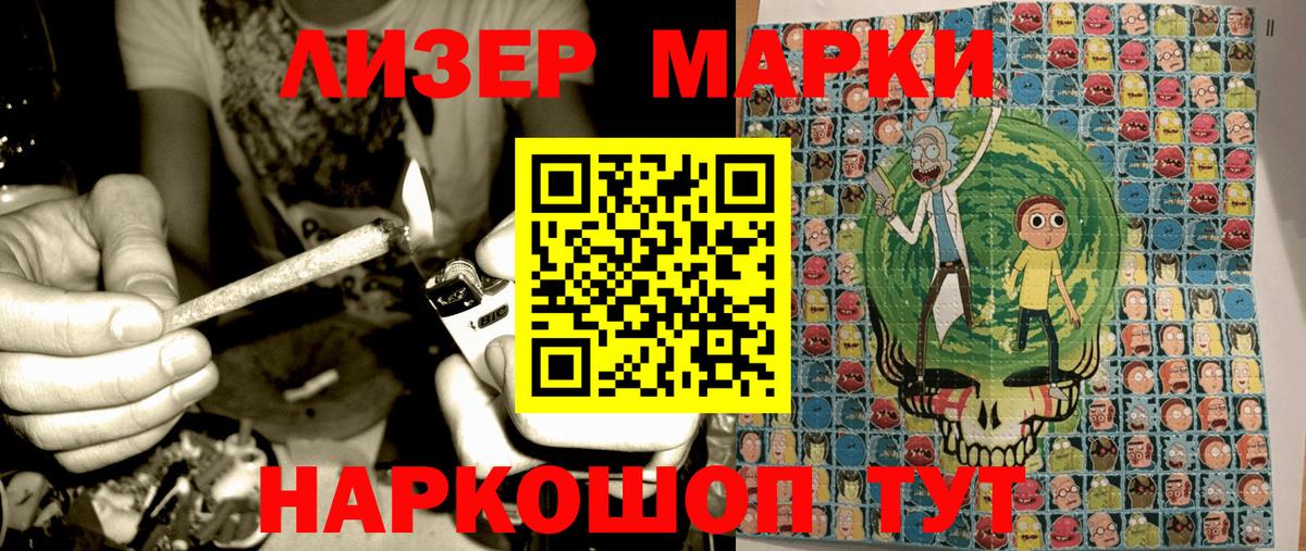 Марки NBOMe 1500мкг Урай