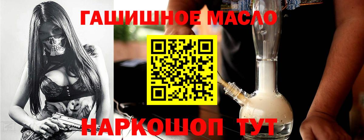 Дистиллят ТГК THC oil Урай