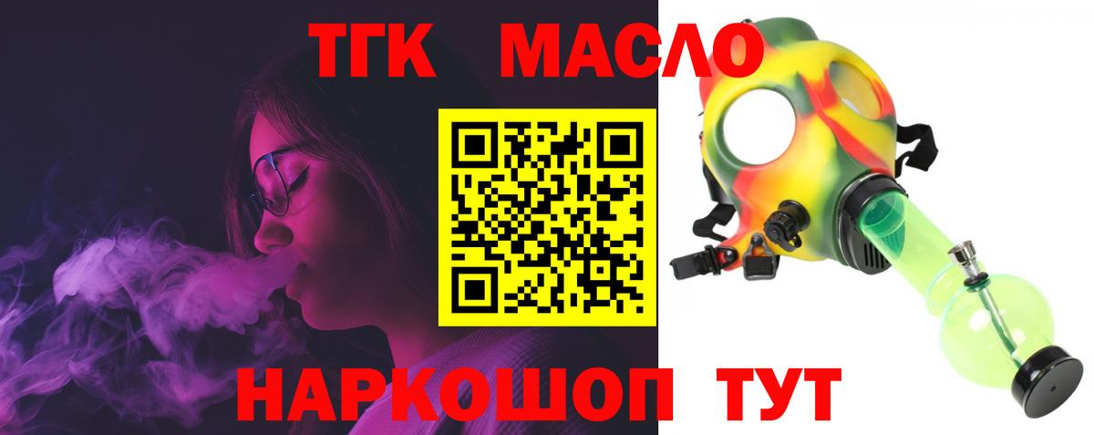 Урай  Дистиллят ТГК гашишное масло  как найти   Вход с VPN 