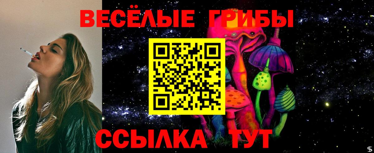 Галлюциногенные грибы прущие грибы Урай