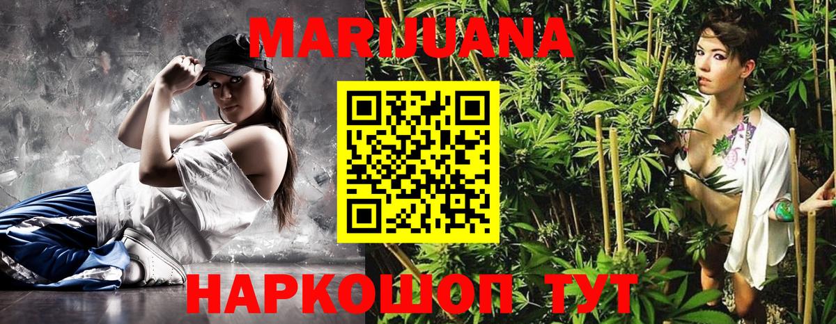 Канабис Ganja  МАРИХУАНА тримм  Конопля Ganja  Вход с VPN  Бошки марихуана OG Kush  Урай 
